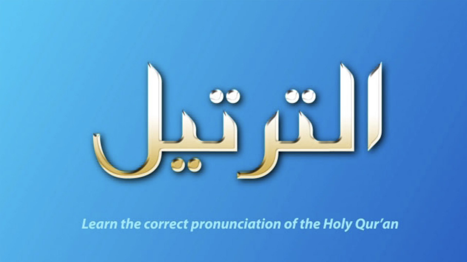 Al-Tarteel programme banner
